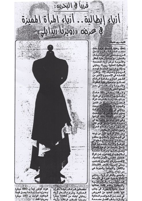 Al Ayam 15 gennaio 1999 Roberta Redaelli