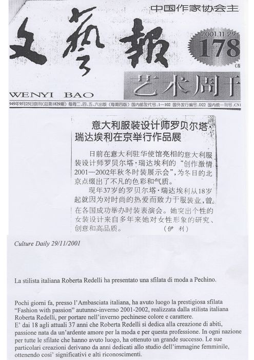 Cina Culture Daily 29 novembre 2001 Roberta Redaelli