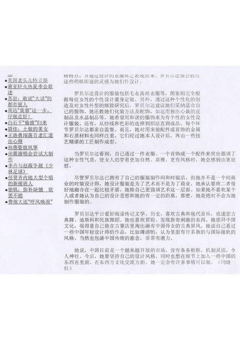 CCTV.COM Novembre 2001 Roberta Redaelli